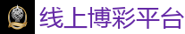 2026 FIFA 世界杯(投注)官方中文站
